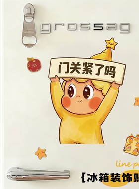冰箱柜门空调贴防水遮丑翻新贴