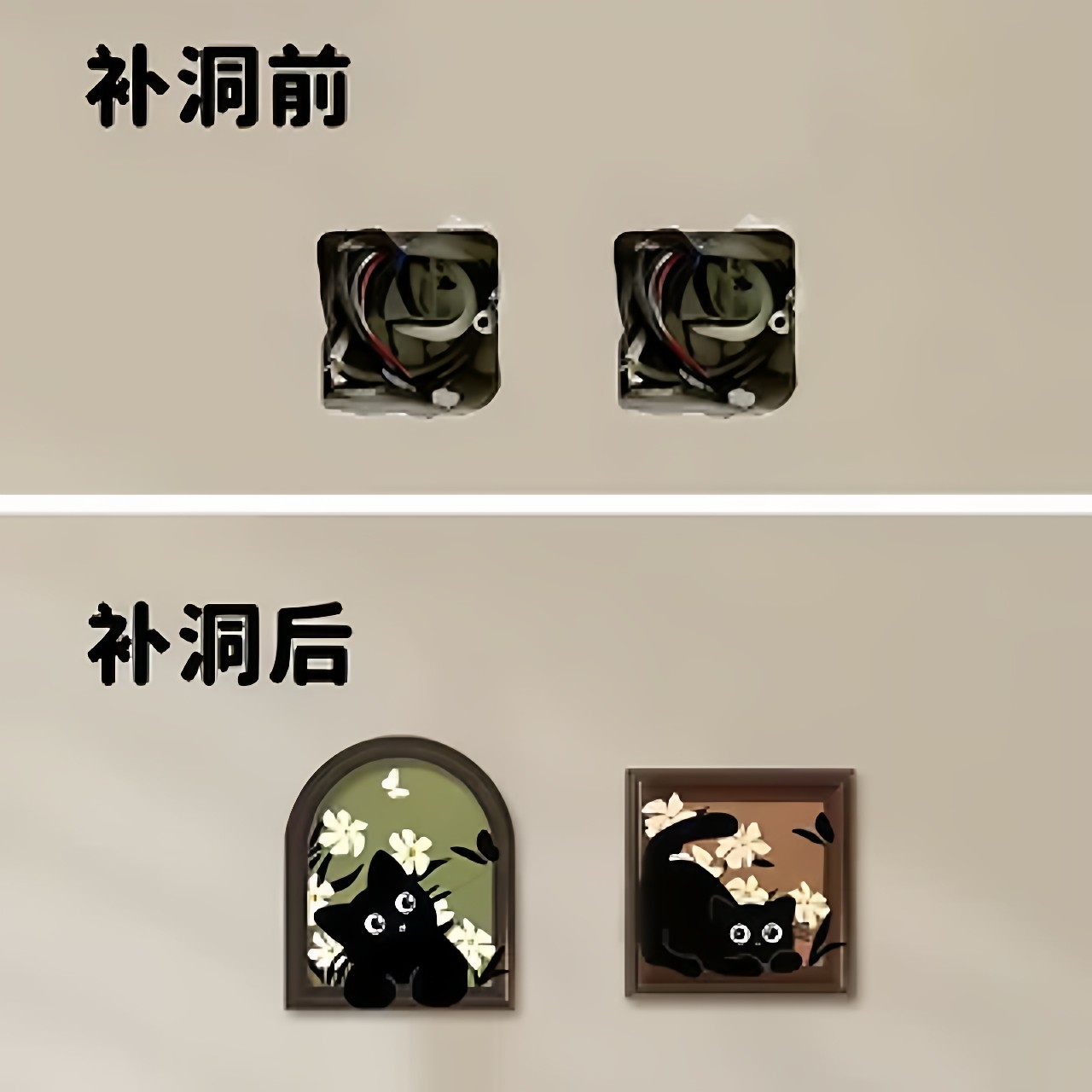 卡通装饰墙贴遮丑窟窿补洞盖板卧室房间门上墙面贴画瓷砖孔洞遮挡,淘宝优惠券,粉丝福利购,淘宝优惠卷