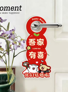 结婚专用喜字立体摆件