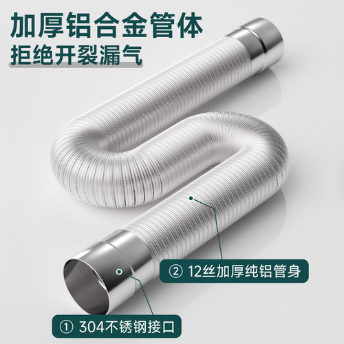 燃气热水器排烟管纯铝伸缩软管强排式不锈钢烟囱排气排风延长配件-图2