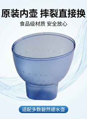 水壶壶盖碧然德配件计时器壶嘴