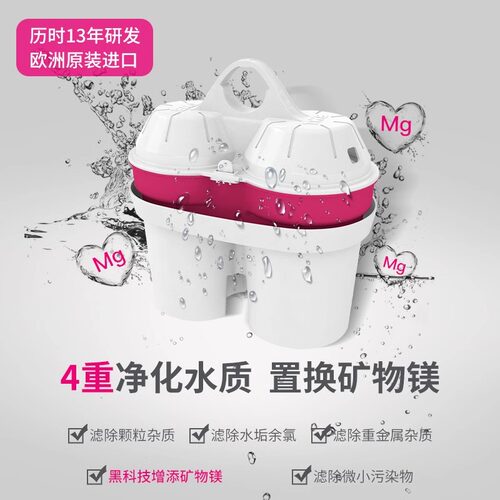 德国bwt净水壶滤芯倍世过滤水壶净水器原装进口镁离子滤芯6只装 - 图0
