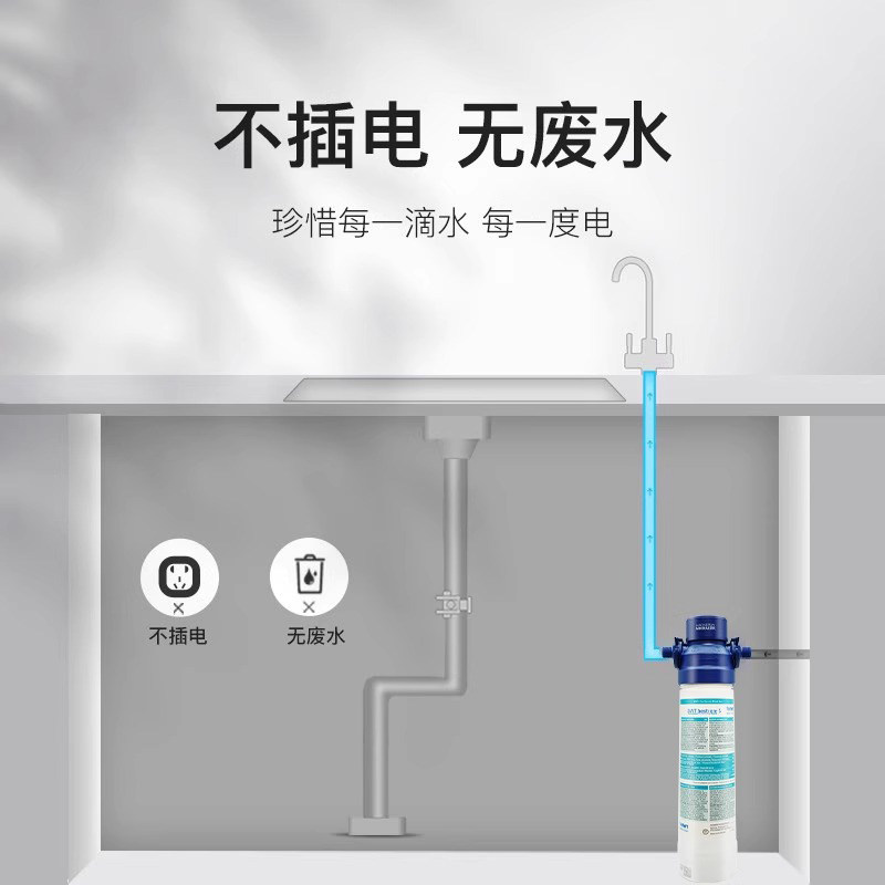 bwt净水器倍世家用厨下式自来水龙头过滤器直饮机滤芯德国超滤机 - 图3