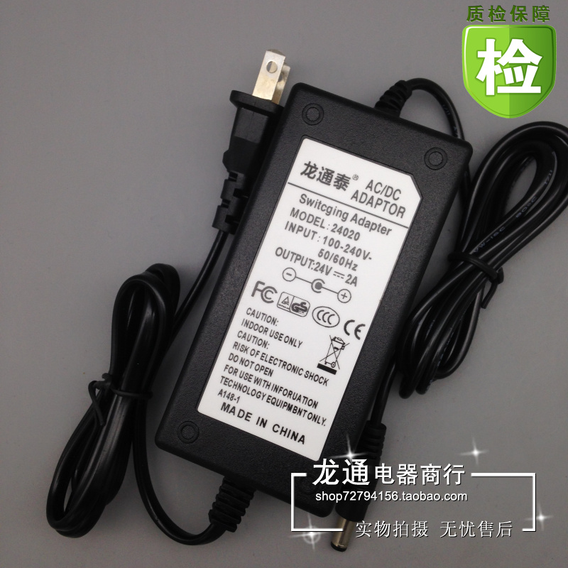 DC 24V2A 电源适配器 直流稳压开关电源 24V1A 1.2A 1.5A 2A通用 - 图0