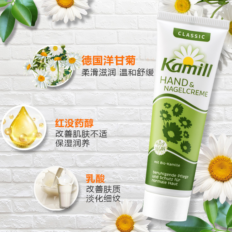 【Kamill出清】康蜜儿洋甘菊倾慕经典护手霜30ml - 图0