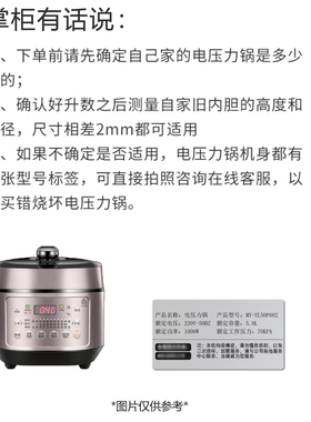 美的电压力锅不锈钢内胆密封圈MY-YL50P602限压阀内胆原装接水盒