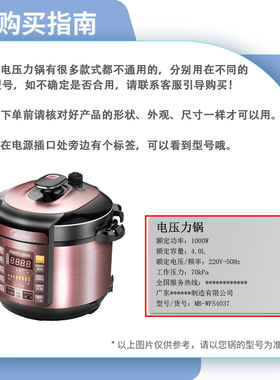 美的电压力锅限压阀密封圈不锈钢黑晶内胆MY-YL50Simple101把手柄