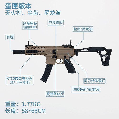 博涵mpx蛋匣版西格绍尔sig电动金齿尼龙男孩mcx模型wargame玩具枪 - 图1