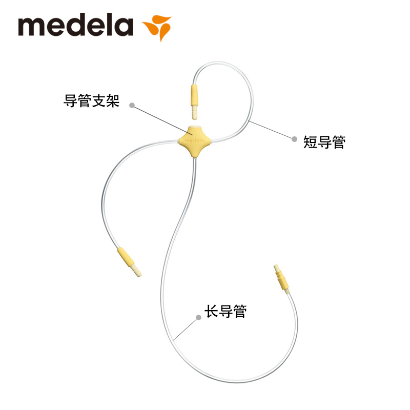 美德樂 瑞士正品 Medela 絲韻翼吸奶器導管 (新版) 包郵