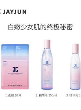 jayjun捷俊韩国水乳樱花套盒