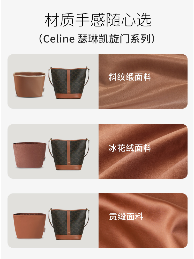 适用celine水桶包内胆赛琳凯旋门瑟琳小号中号包包收纳思琳内袋衬