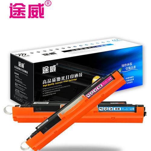 途威兼容惠普CP1025nw硒鼓 M175nw M176n粉盒 M177fw成像鼓HP1025 - 图2