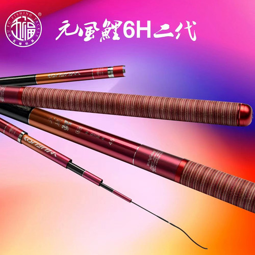 五福鱼竿 元风鲤 6H极光版7H8H9H竞技高碳19调台钓竿轻硬黑坑手竿 - 图0