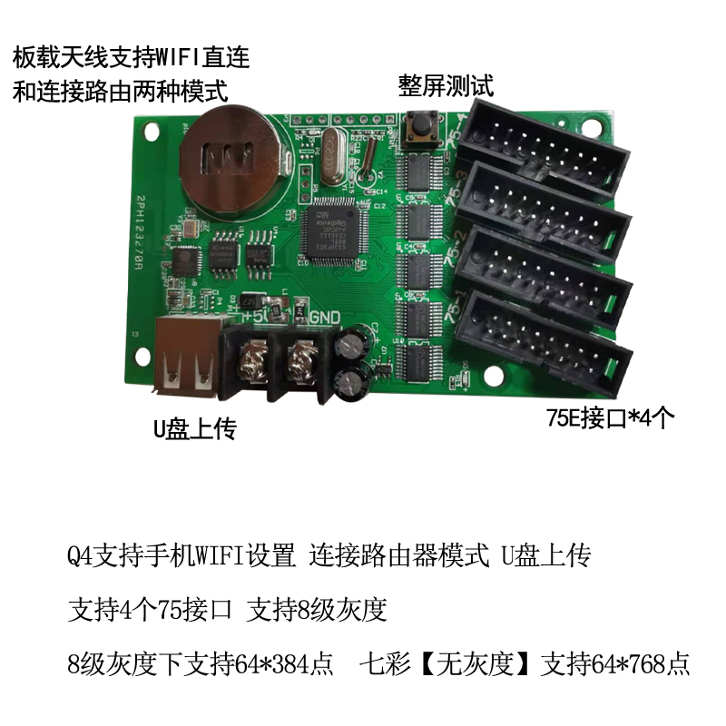 RHX8-Q4A1 Q4AM手机无线WIFI控制卡全彩LED显示屏控制门头彩条-图1