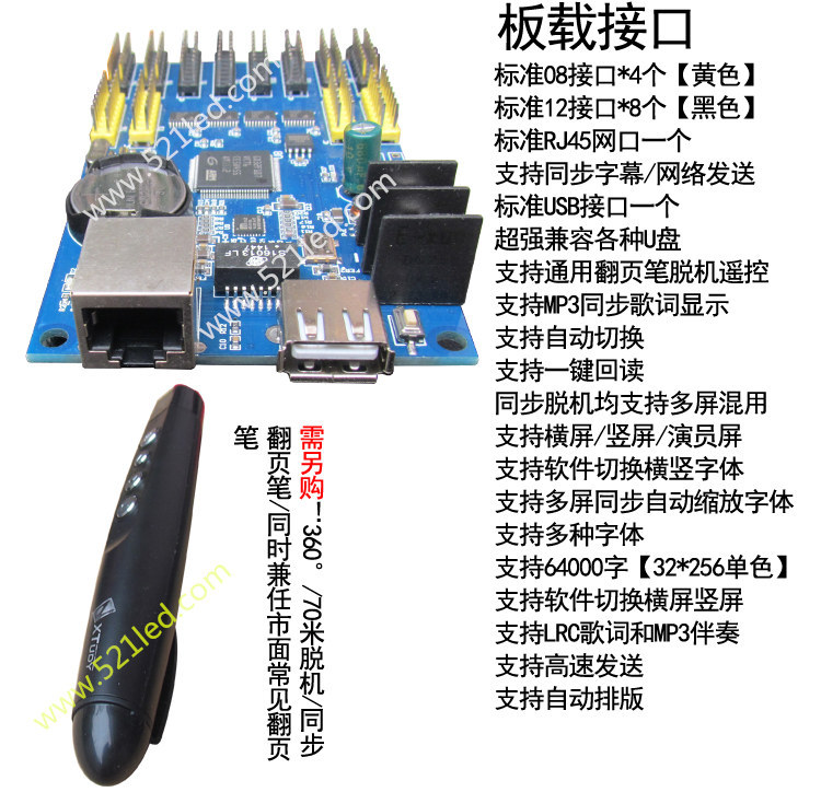 CX-VIP/脱机遥控同步唱戏/LED显示屏/戏词直播/舞台字幕机/控制卡-图0