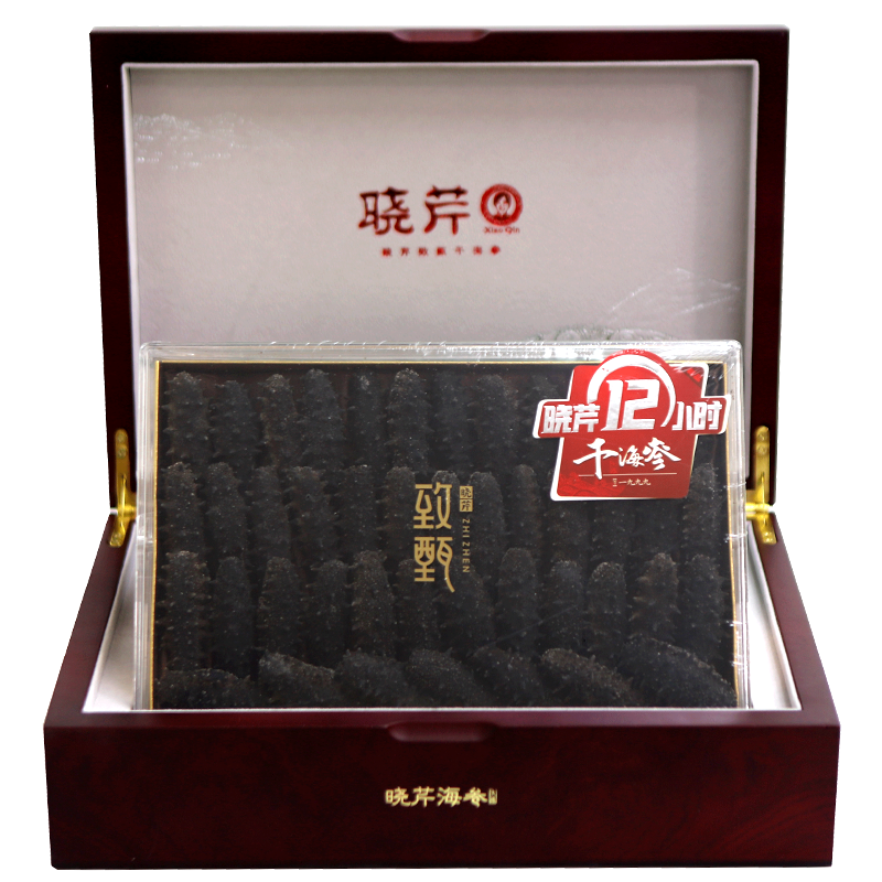 晓芹旗舰店【双11预售】晓芹12小时干海参免煮250克辽刺参大连海参无沙嘴3