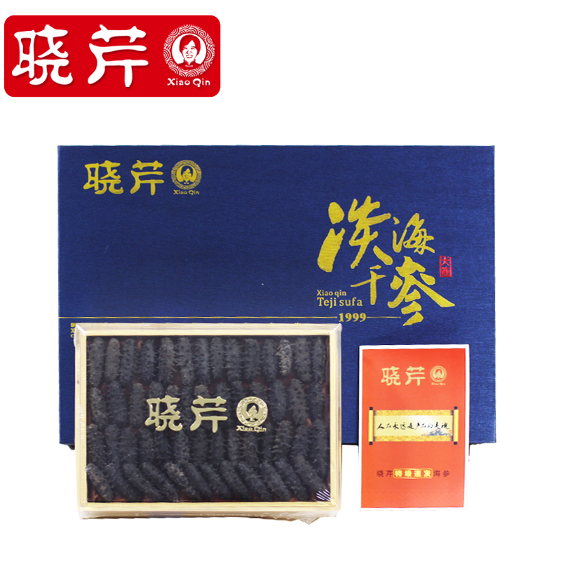晓芹旗舰店晓芹 淡干海参 速发海参  免煮干海参 80克55头以内 海参礼盒1