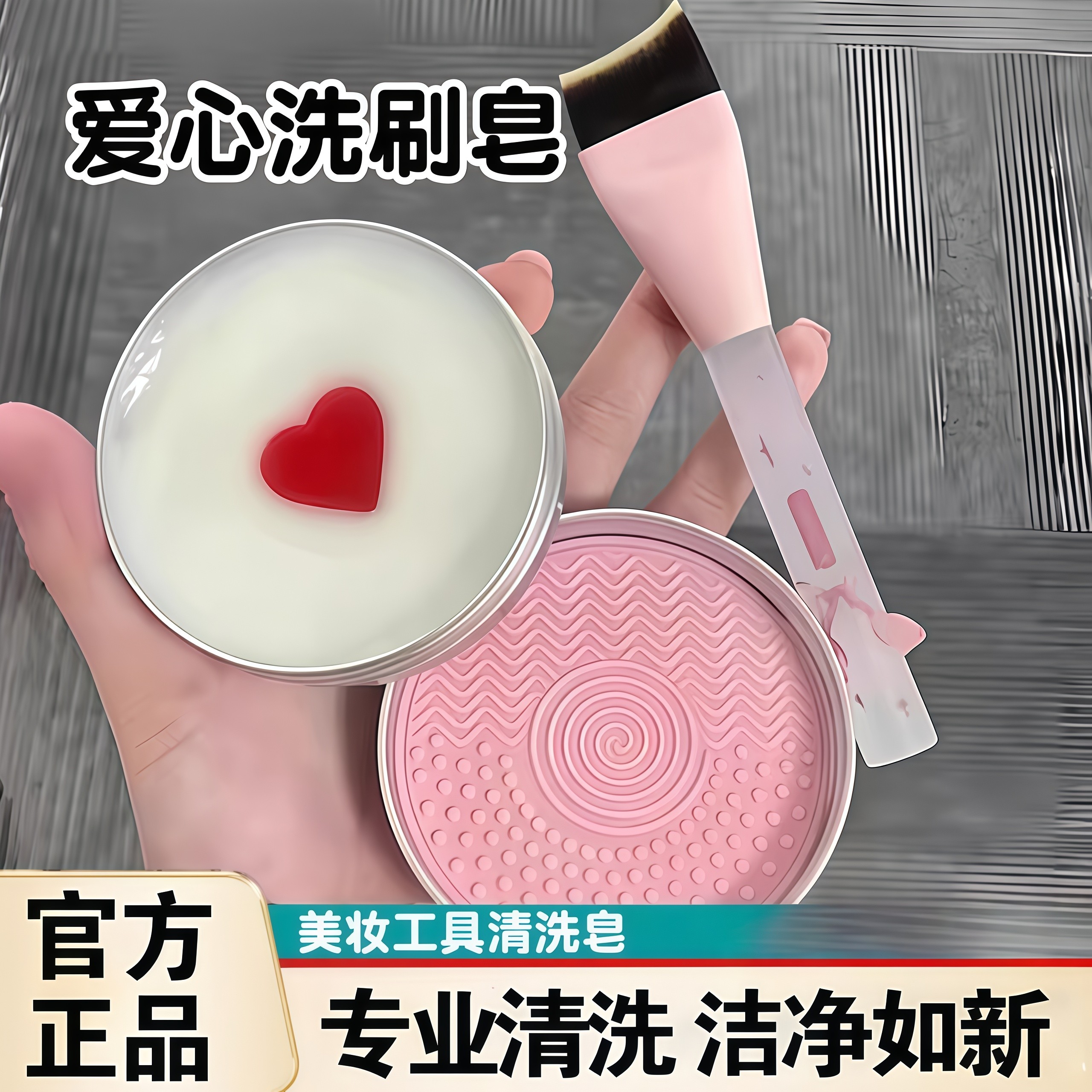 化妆刷洗刷皂粉扑美妆蛋清洁皂温和不刺激便携美妆工具清洁神器,淘宝优惠券,粉丝福利购,淘宝优惠卷