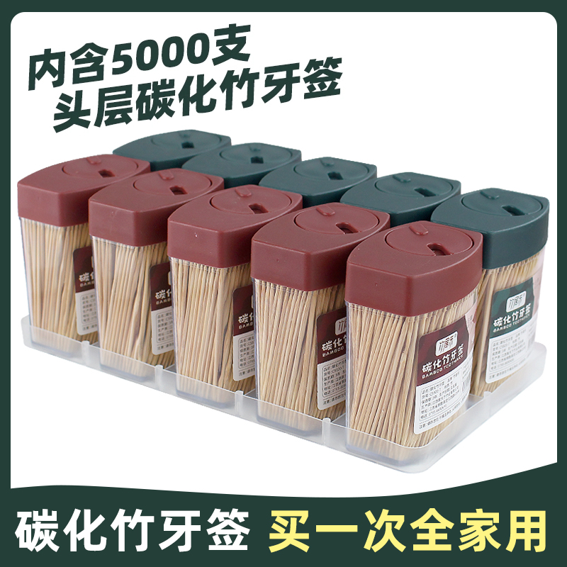 牙签筒带碳化竹牙签500支旋转盖设计餐饮饭后剔牙清洁棒收纳盒-图1