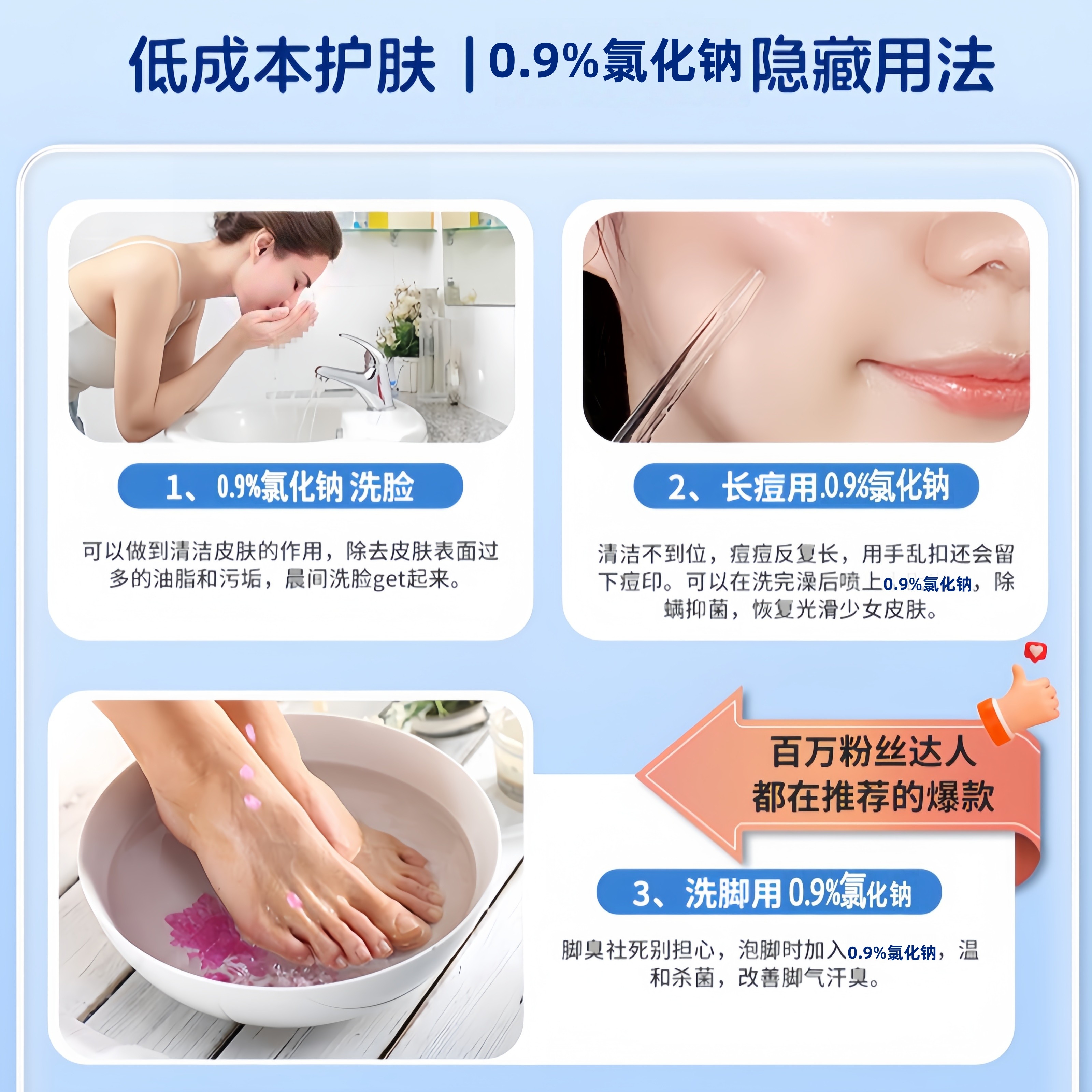 次抛式生里性盐水15ml湿敷0.9%氯化钠清洗液敷脸纹眉纹绣冲洗OK镜,淘宝优惠券,粉丝福利购,淘宝优惠卷