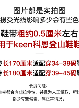 科恩keen登山鞋黑白绿蓝色圆鞋绳