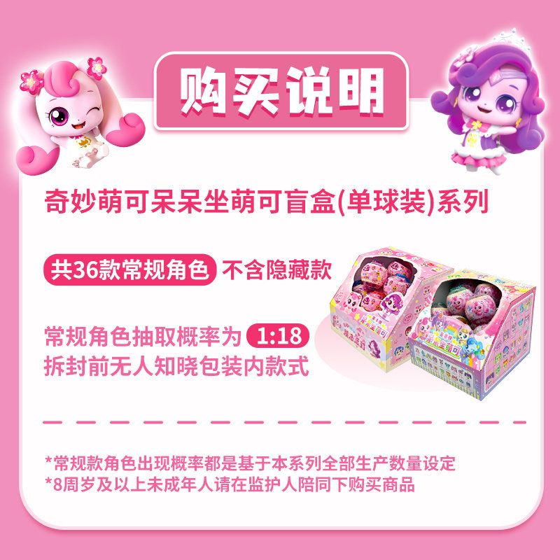 奇妙萌可魔法钥匙第6季玩具小女孩爱心呆呆坐公仔盲盒叠叠乐玩偶,淘宝优惠券,粉丝福利购,淘宝优惠卷