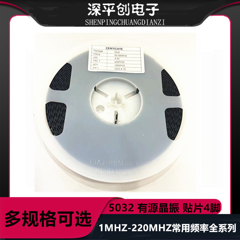 5032 19.2M 有源晶振 5032 19.2mhz 贴片晶振 振荡器4脚 OSC正品 - 图0