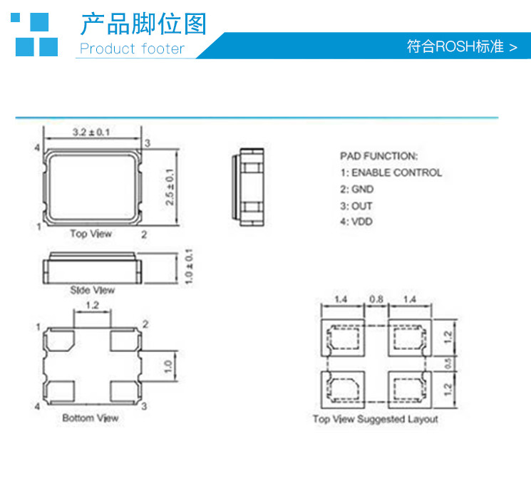 3225 12MHZ 有源晶振 贴片 振荡器 3225 12m贴片晶振4脚 新货正品 - 图1