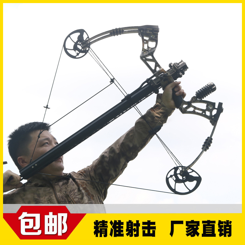 新款两用复合弓连发射击器破风片箭支钢球户外反曲弹弓珠复合式弓