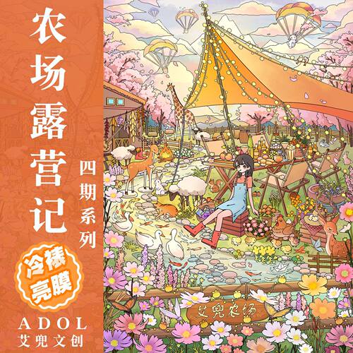 艾兜文创4.0系列造景贴纸治愈解压码货3D收纳堆叠微缩场景diy贴画 - 图3