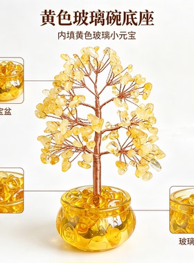 天然东陵玉黄水晶发财树摆件