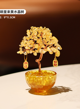 天然黄水晶财神发财树旺运摆件