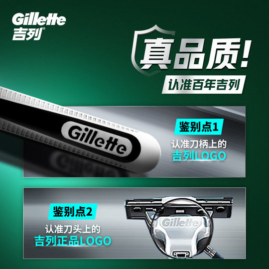Gillette Blade 2 razor razor