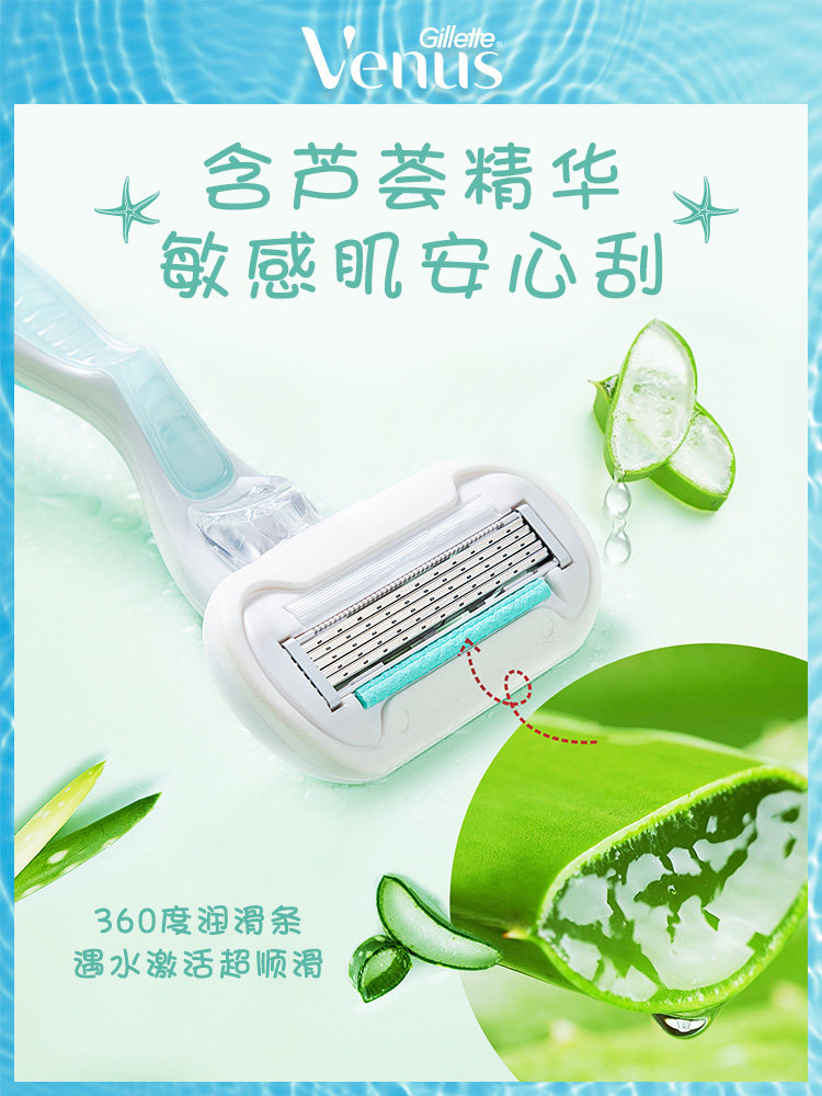 吉列女士刮毛刀片venus手动刀头 吉列剃须刀