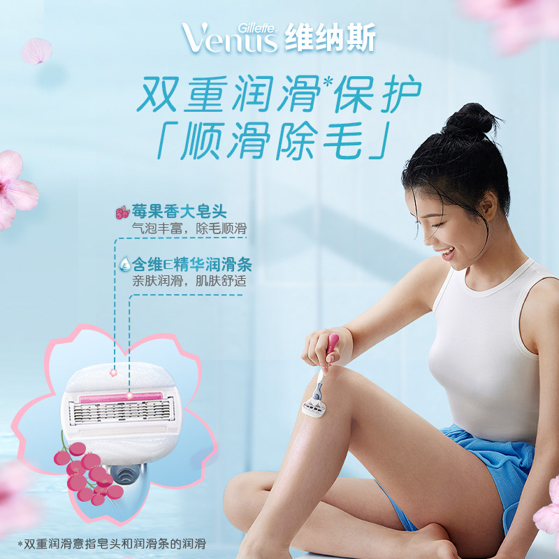 吉列venus维纳斯樱花刀脱毛刀架 吉列剃须刀