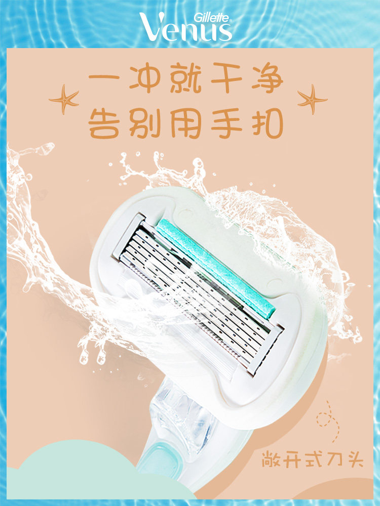 吉列女士刮毛刀片venus手动刀头 吉列剃须刀