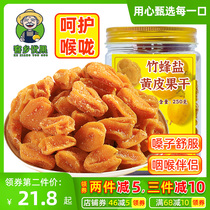 Zhengzong Nuclear-free Bamboo Bee Salt Yellow Piguo Dried Liquorice Original Taste Salty Kale Small Snack Fruit Candied Fruit Guangdong Net Red Cool Fruit Special