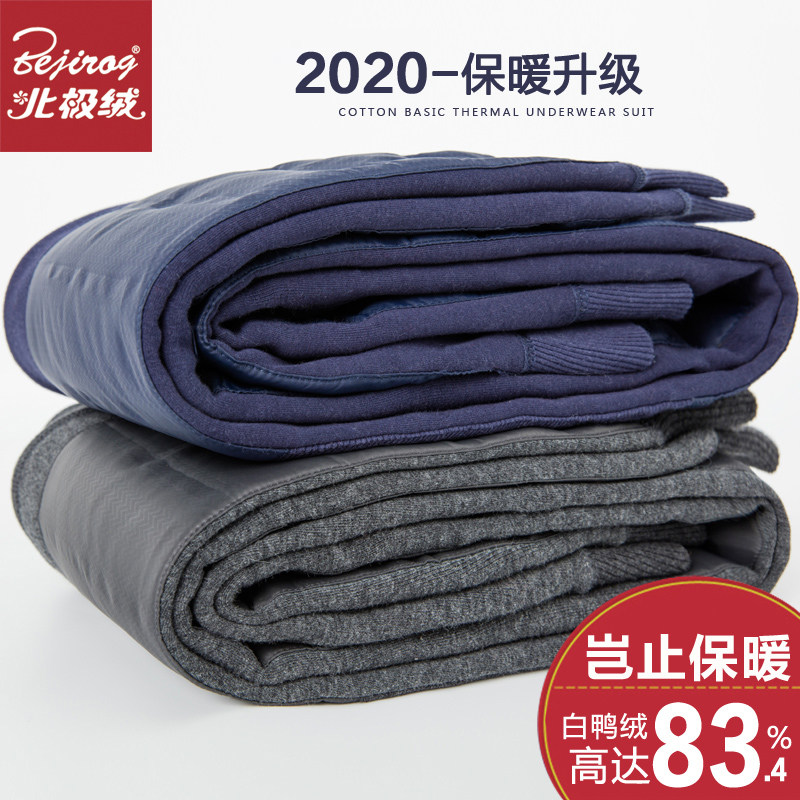 北极绒羽绒男士加绒加厚毛裤秋裤 北极绒沃尔漫保暖裤