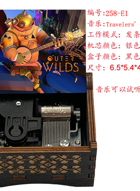 星际拓荒主题曲音乐盒