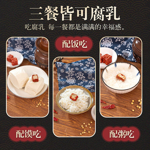 麻辣豆腐乳四川正宗红油霉豆腐湖南特产毛豆腐乳旗舰店坛 - 图2