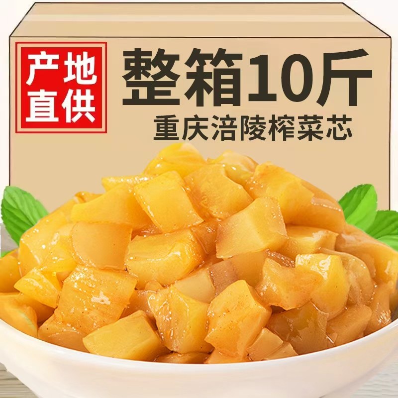 涪陵榨菜口口脆榨菜芯清淡开味下饭菜重庆特产泡菜腌菜商用批发,淘宝优惠券,粉丝福利购,淘宝优惠卷