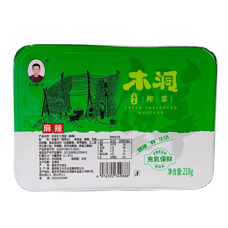 榨菜木洞下饭菜涪陵麻辣榨菜片官方风干特产正宗咸菜整箱旗舰店-图3