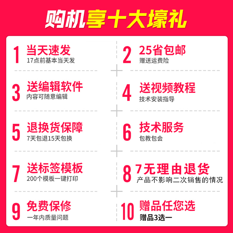 芯烨H500B不干胶标签打印机蓝牙条码打印机热转印碳带铜版纸服装吊牌水洗唛二维码珠宝亚银纸固定资产标签机 - 图3