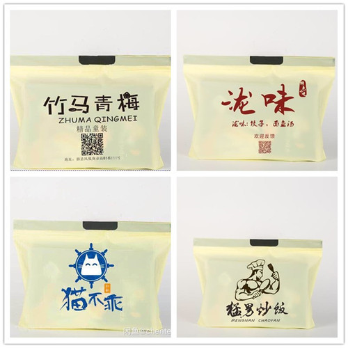 收口束口塑料袋子磨砂外卖打包袋子手提袋礼品包装抽绳袋加印定制 - 图2