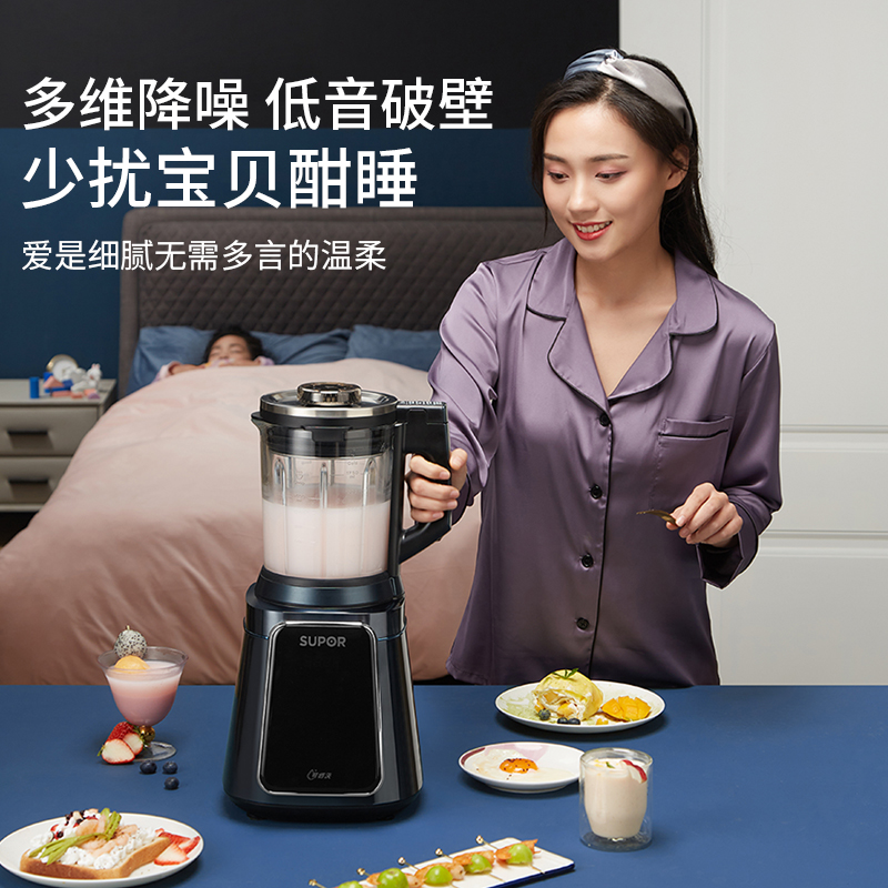 苏泊尔天居专卖店苏泊尔破壁家用新款静多功能低音2-3人全自动清洗料理豆浆机1