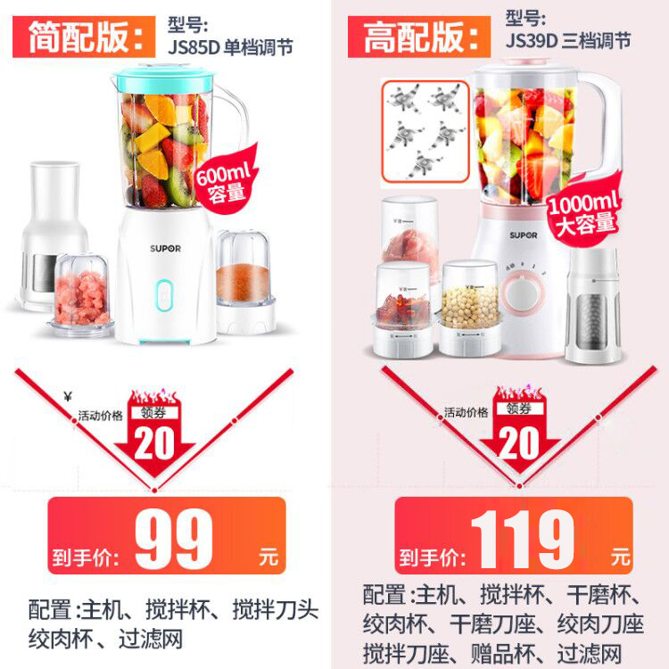 苏泊尔天居专卖店苏泊尔榨汁机家用全自动果蔬炸果汁杯多功能水果迷你小型渣分离0