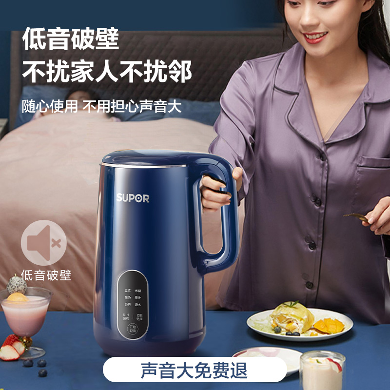 苏泊尔天居专卖店苏泊尔破壁机家用豆浆机多功能新款免煮全自动正品2