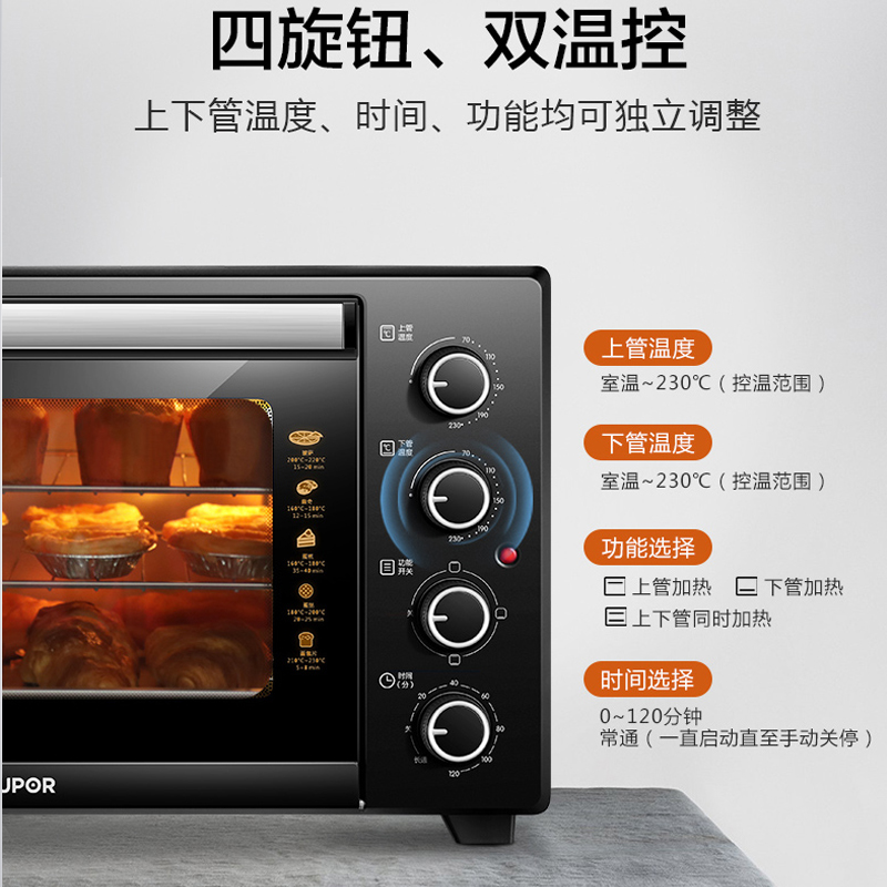 苏泊尔天居专卖店苏泊尔电烤箱家用烘焙多功能全自动非微波炉35升大容量抖音一体烤3