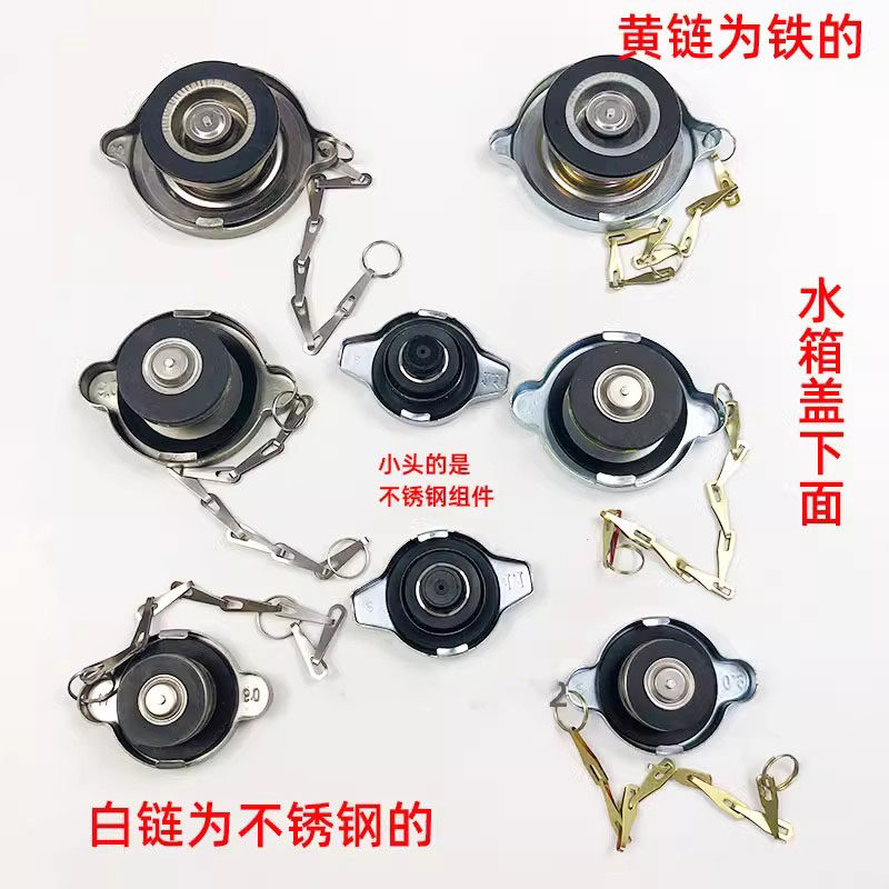 汽车装载机铲车水箱盖货车农用车拖拉机口盖通用散热器不锈钢盖子,淘宝优惠券,粉丝福利购,淘宝优惠卷