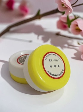 老式上海手牌蛤蜊油贝壳拉歪歪子